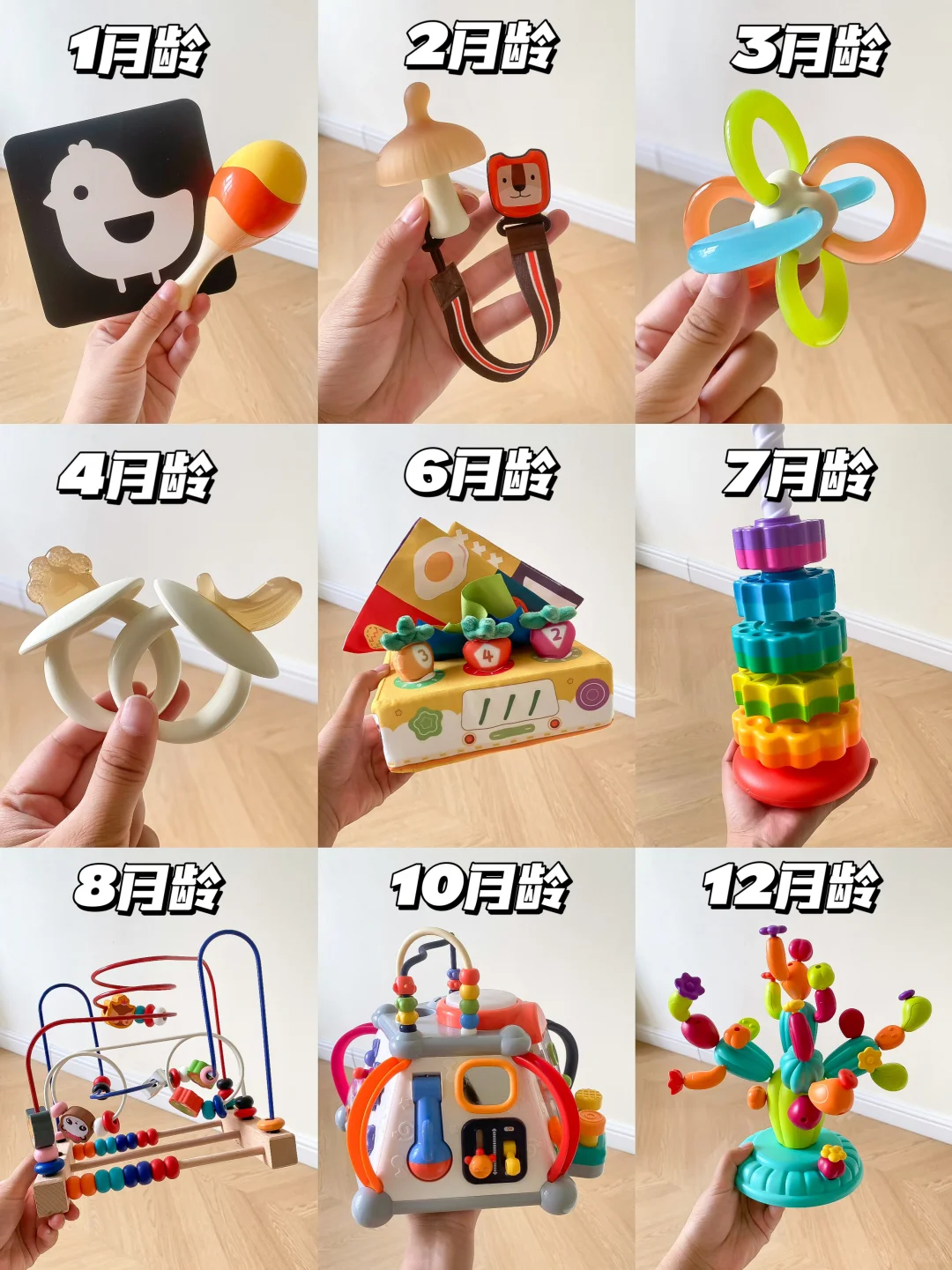 儿保都夸的小月龄玩具清单！越玩越聪明！
