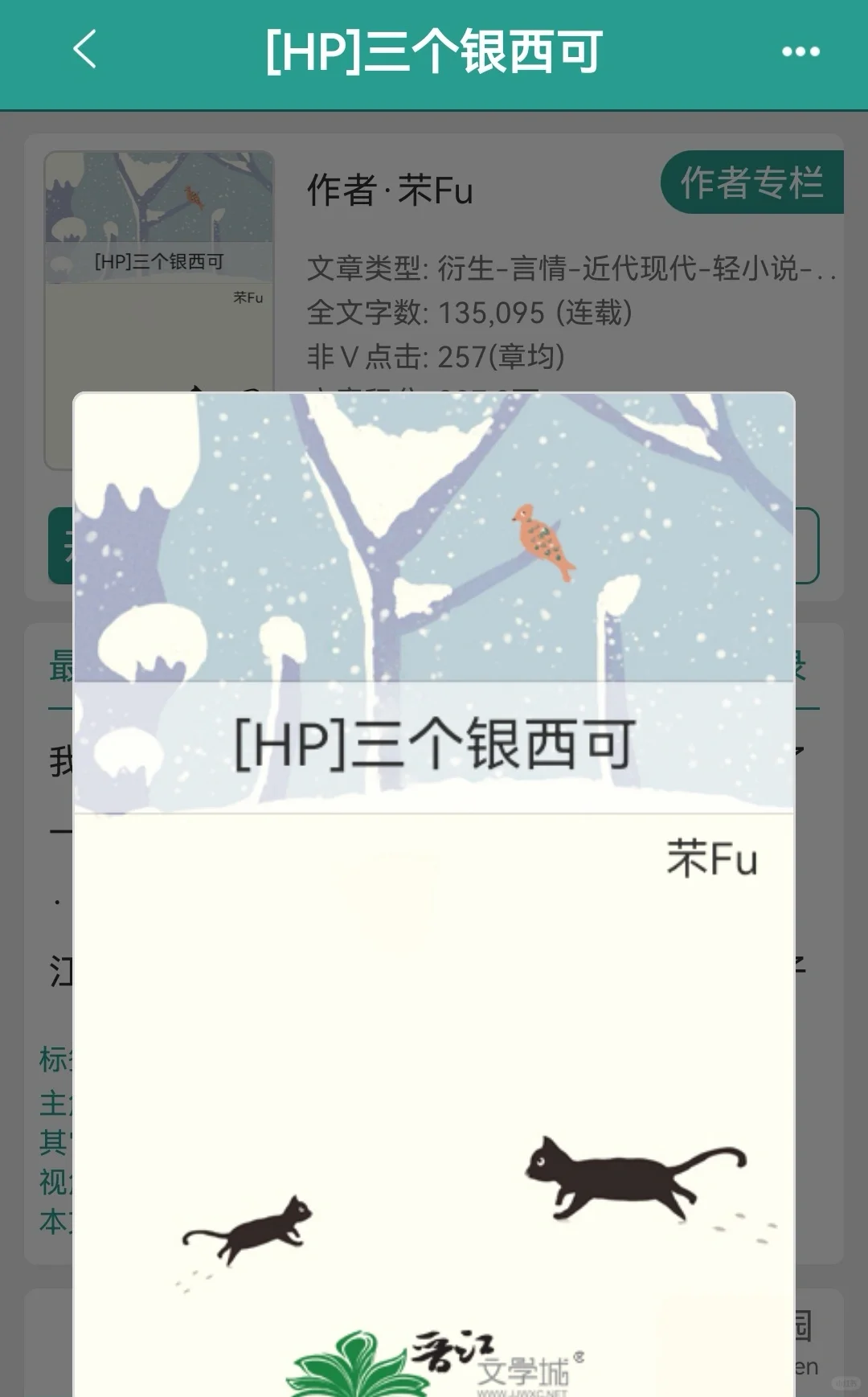 《三个银西可》