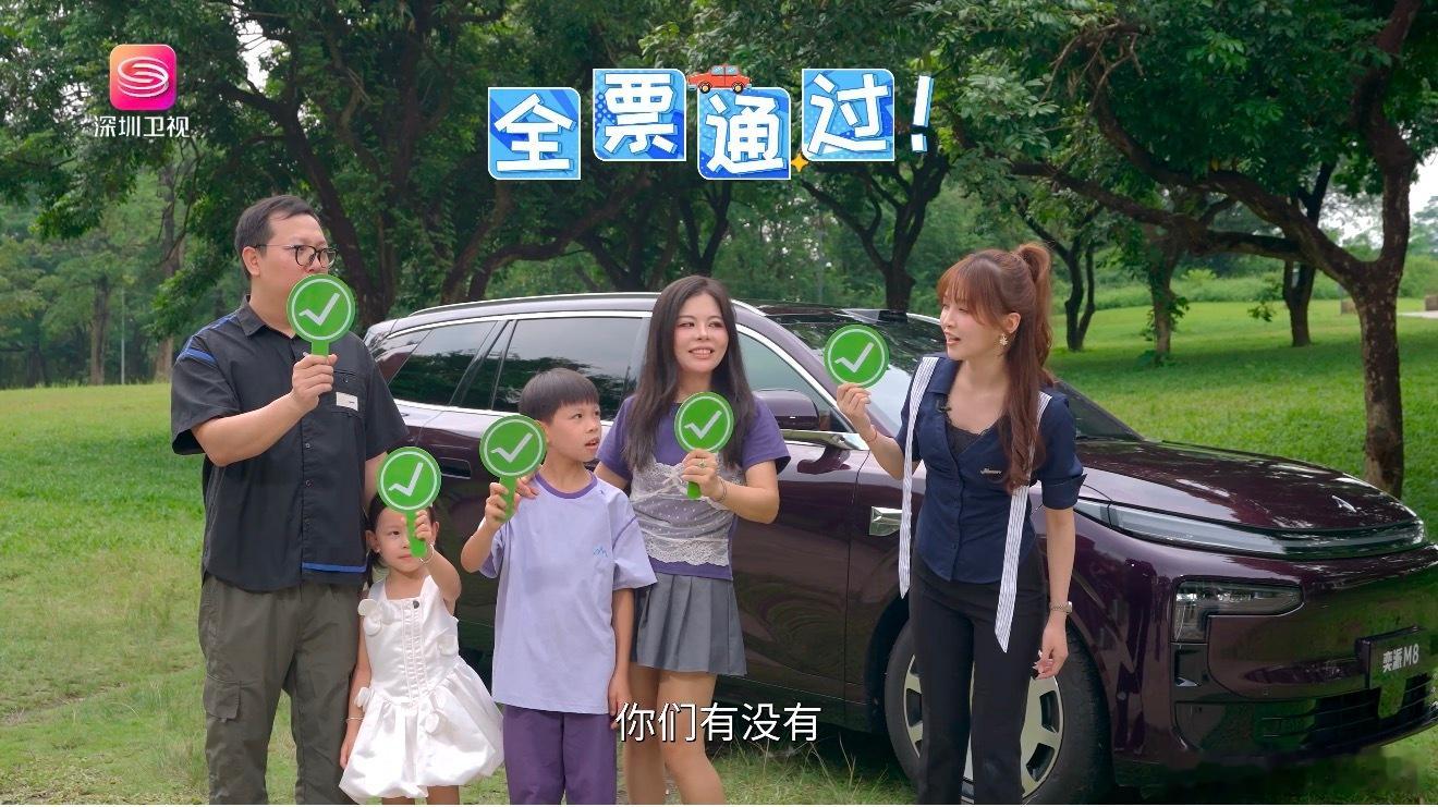 今晚深圳卫视21：35，《超级发布会》小迪邀请四口之家真实测评奕派M8，欢迎收看