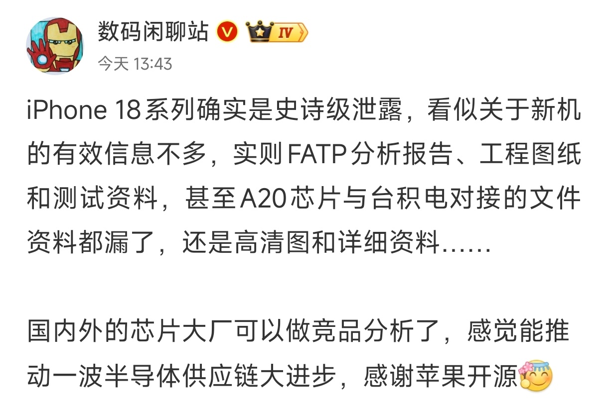 苹果泄密这件事确实可以拆成两面看了一方面苹果本身是真挺惨的，芯片、主板设计这些可