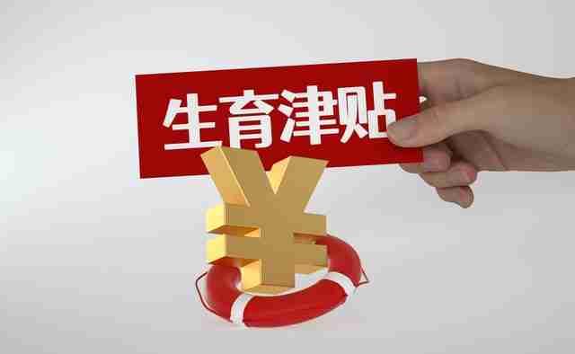 十堰宝爸宝妈必看！从怀孕到3岁，7笔福利别漏领
 
十堰孕妈、新手爸妈注意！除了