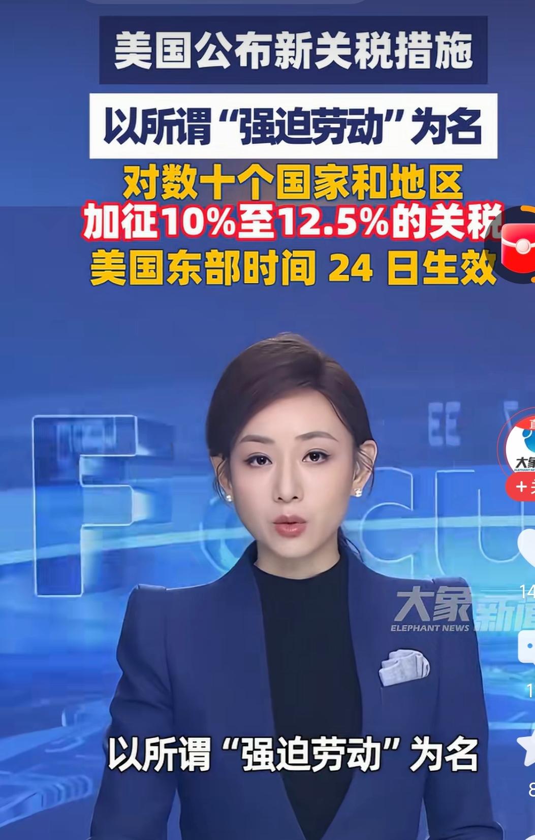 美国加关税就是这么随意