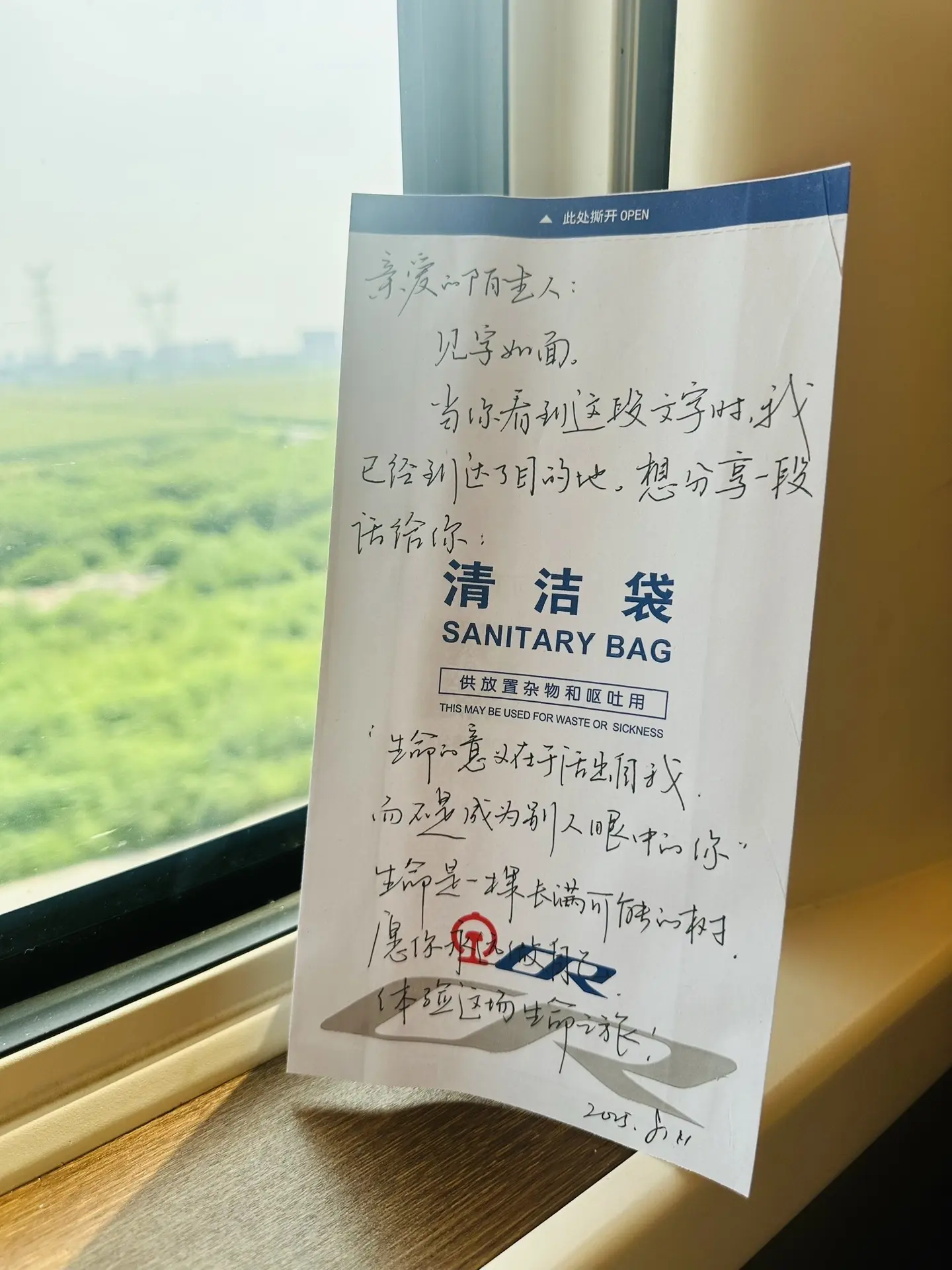 “愿你永远做自己，体验这场生命之旅”
