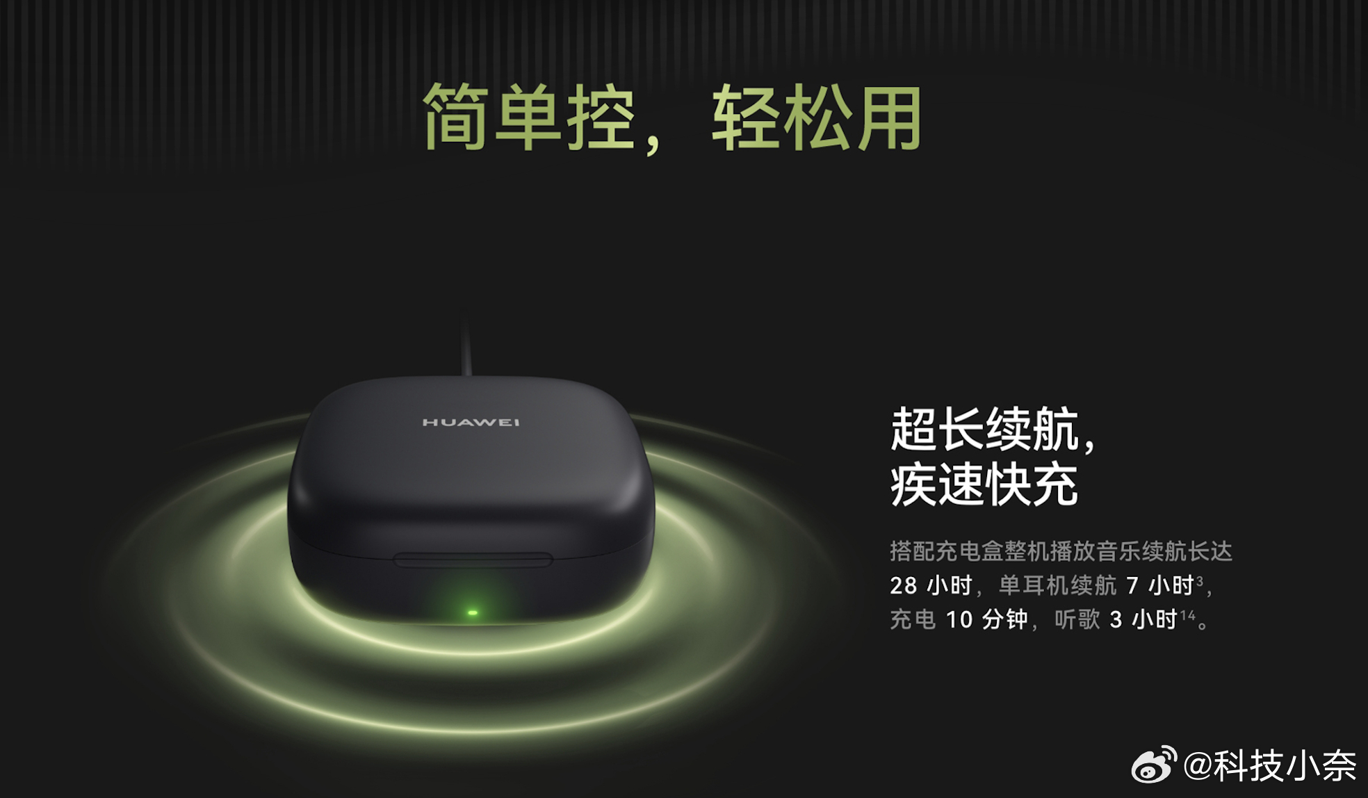 华为耳挂耳机稳稳开挂 华为FreeArc 耳挂耳机来了！作为华为首款开放式耳挂耳