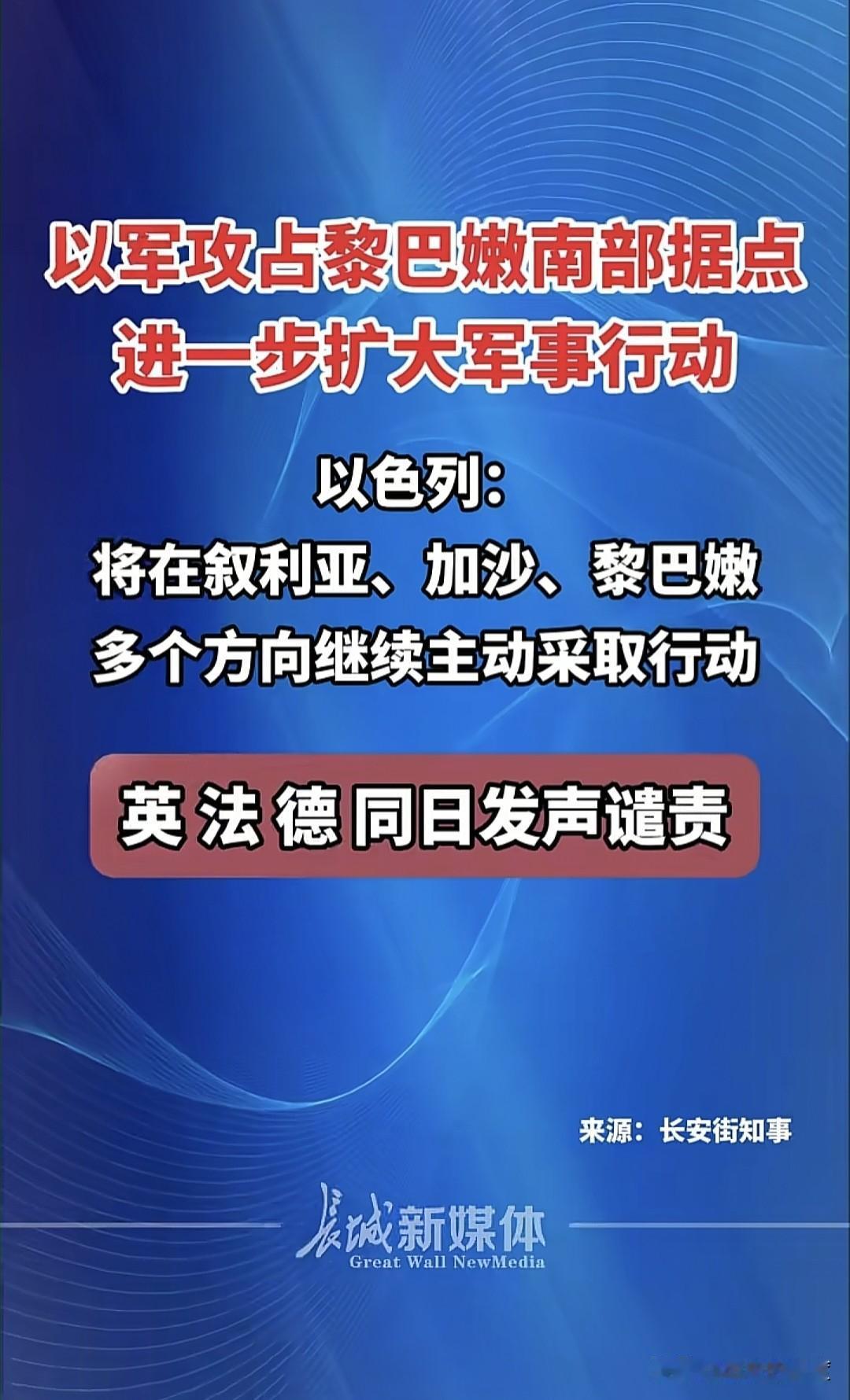 进入6月份，以色列将开启新阶段进攻，以彻底打败抵抗之弧与以色列国土接壤的力量，将