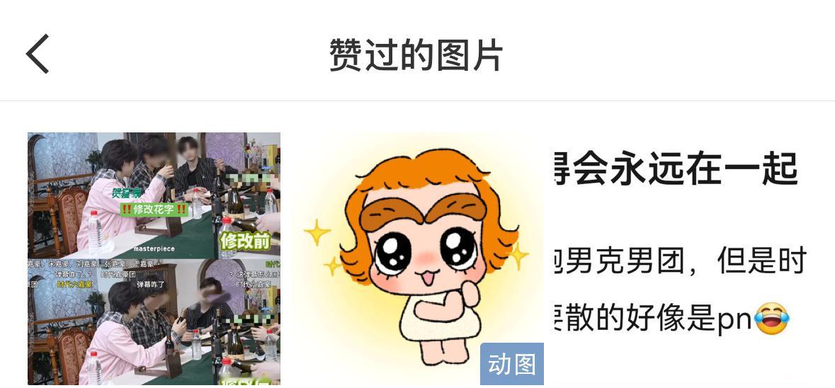 笑死了忘记切号，发现发错号立马删了时代少年团 花字时代峰峻回应时代少年团花字时代