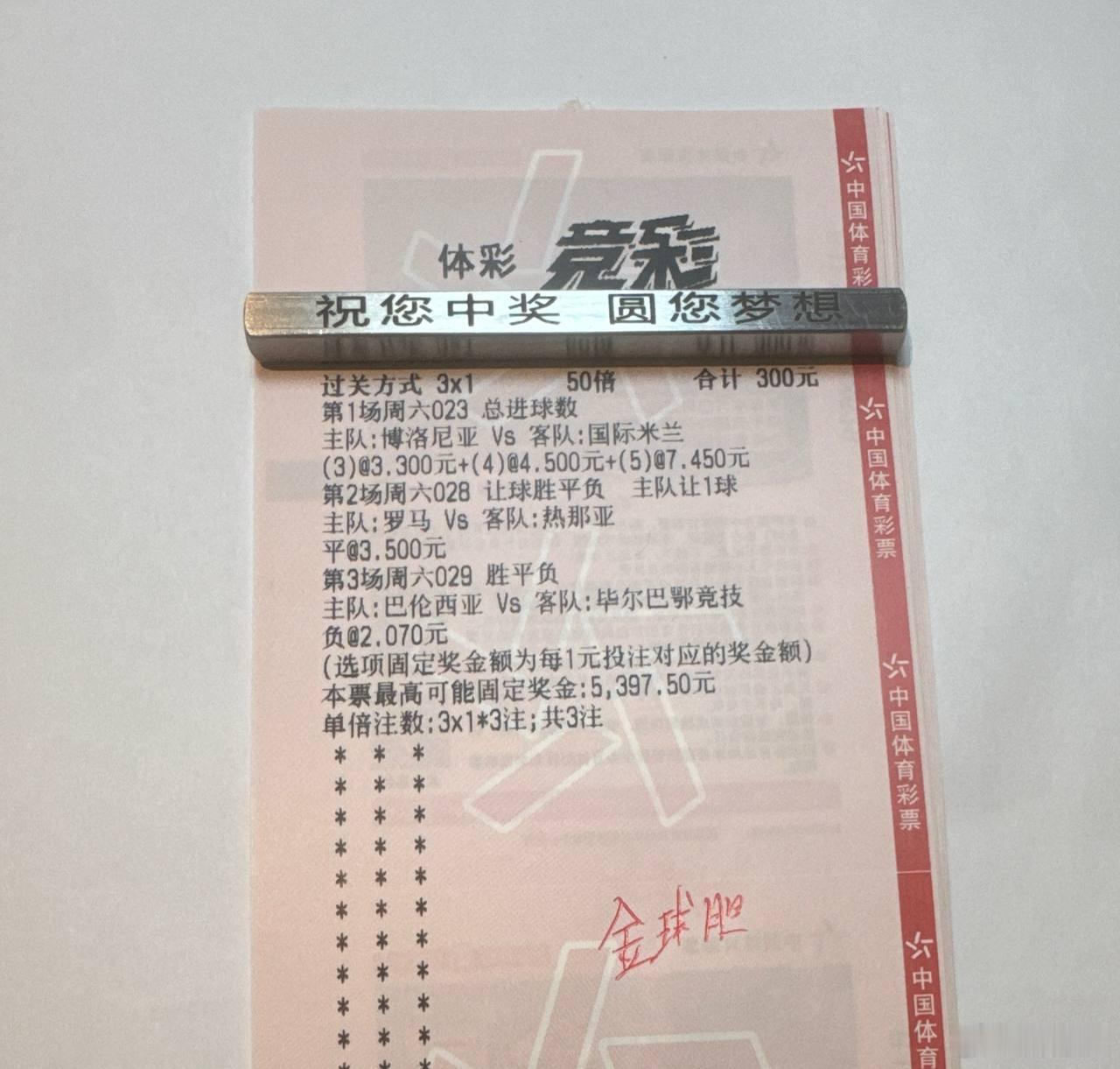联赛金胆组合直接發车！赛事：023 意甲【金胆】博洛尼亚VS国际米兰方向：3-4