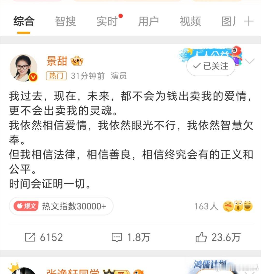 景甜回应景甜确实是很多人心中的女神，之前和张继科的爱情故事很多人都知道。回应很明