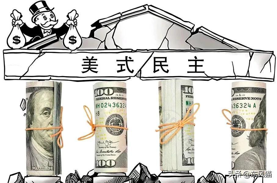 这就是所谓的美国“民主”大选！50大金主捐献逾百亿，金权政治左右美大选！

近日