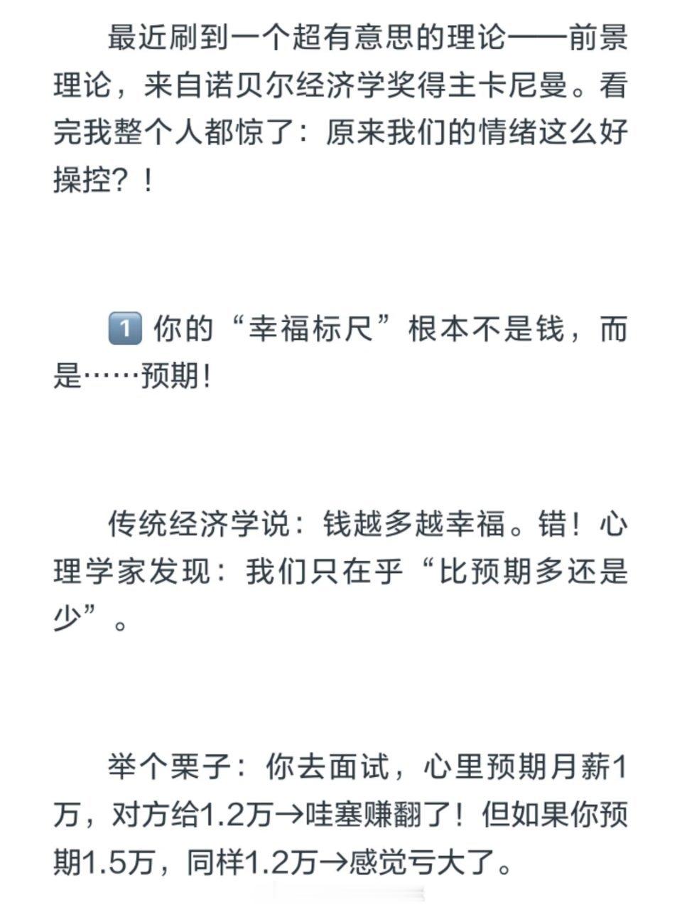 你的痛苦，来自于你的预期 ​​​
