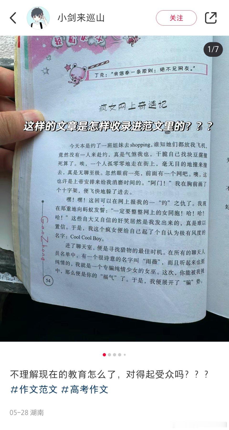 像男装女约女，最后约出来个兄弟的故事[汗] ​​​