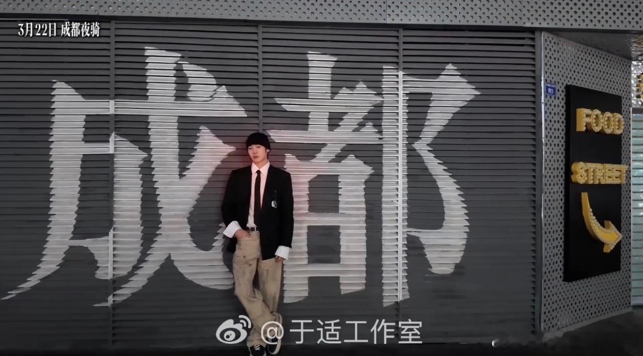 于适yosh于适适诗2026巡回演唱会于适成都演唱会官宣 此处将迎来我的同款大打