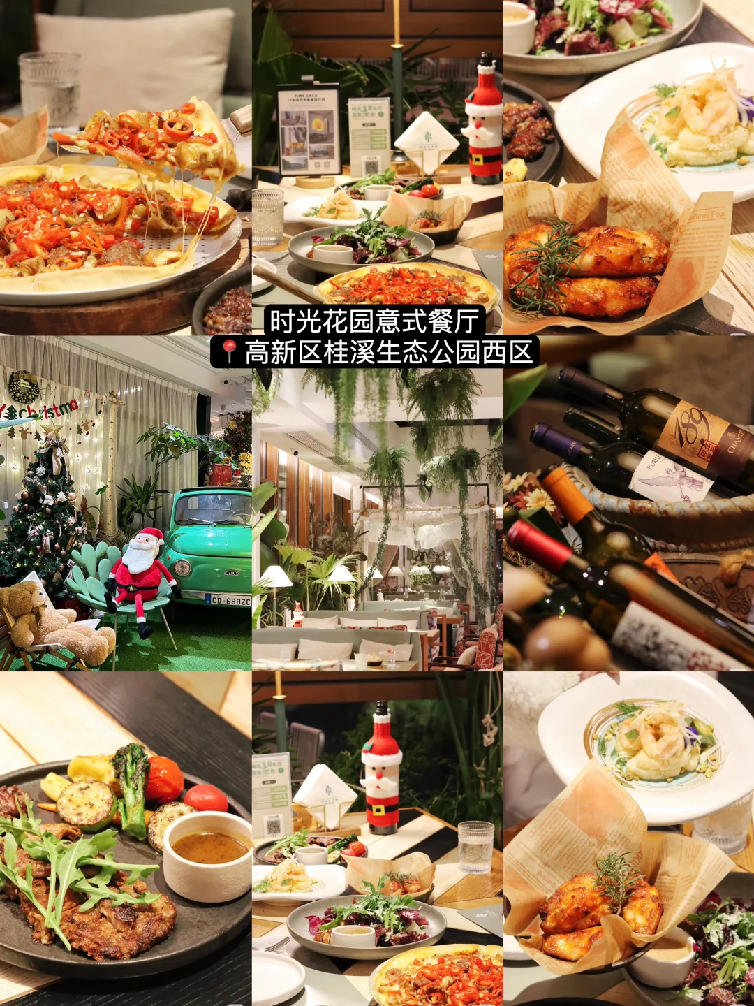 成都私藏西餐厅🥂平价、高端都有（无广合集）