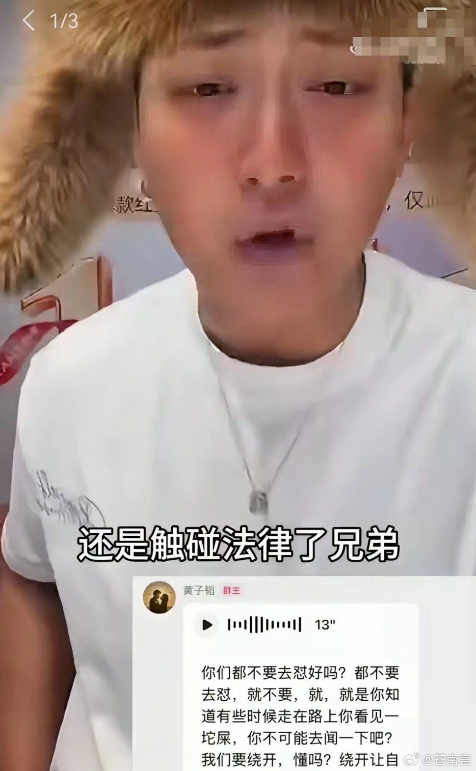 黄子韬直播怒怼黑粉黄子韬和徐艺洋的确没做错啥，结婚生子也碍不着谁，但俩人口碑之所