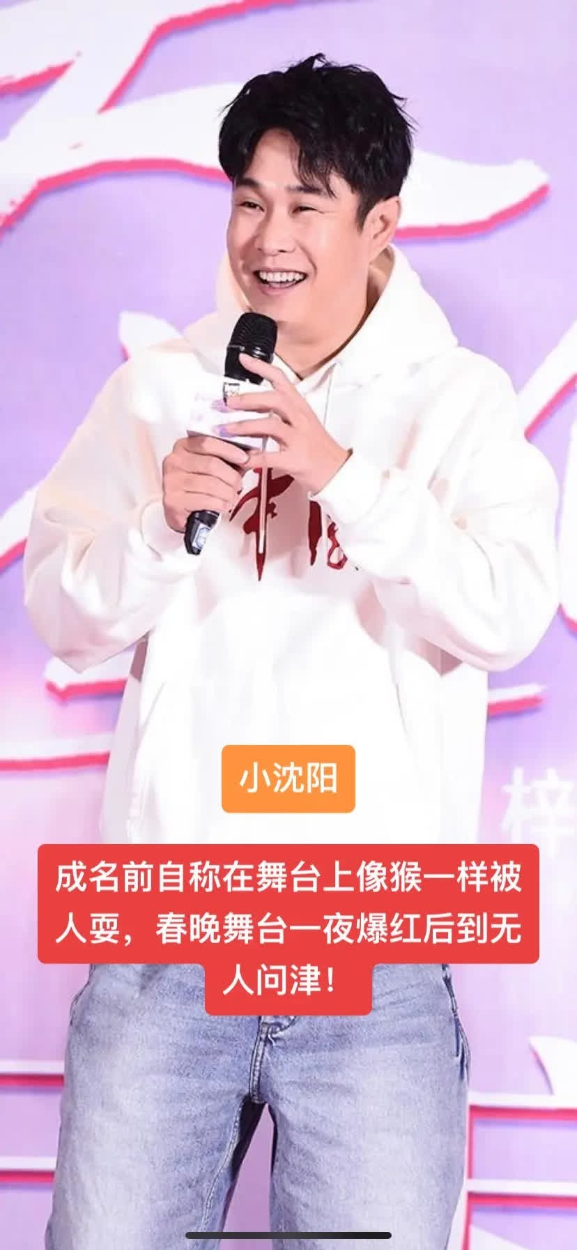 草根逆袭成功的是哈哈你喜欢的明星吗！赵丽颖王宝强杨超越 