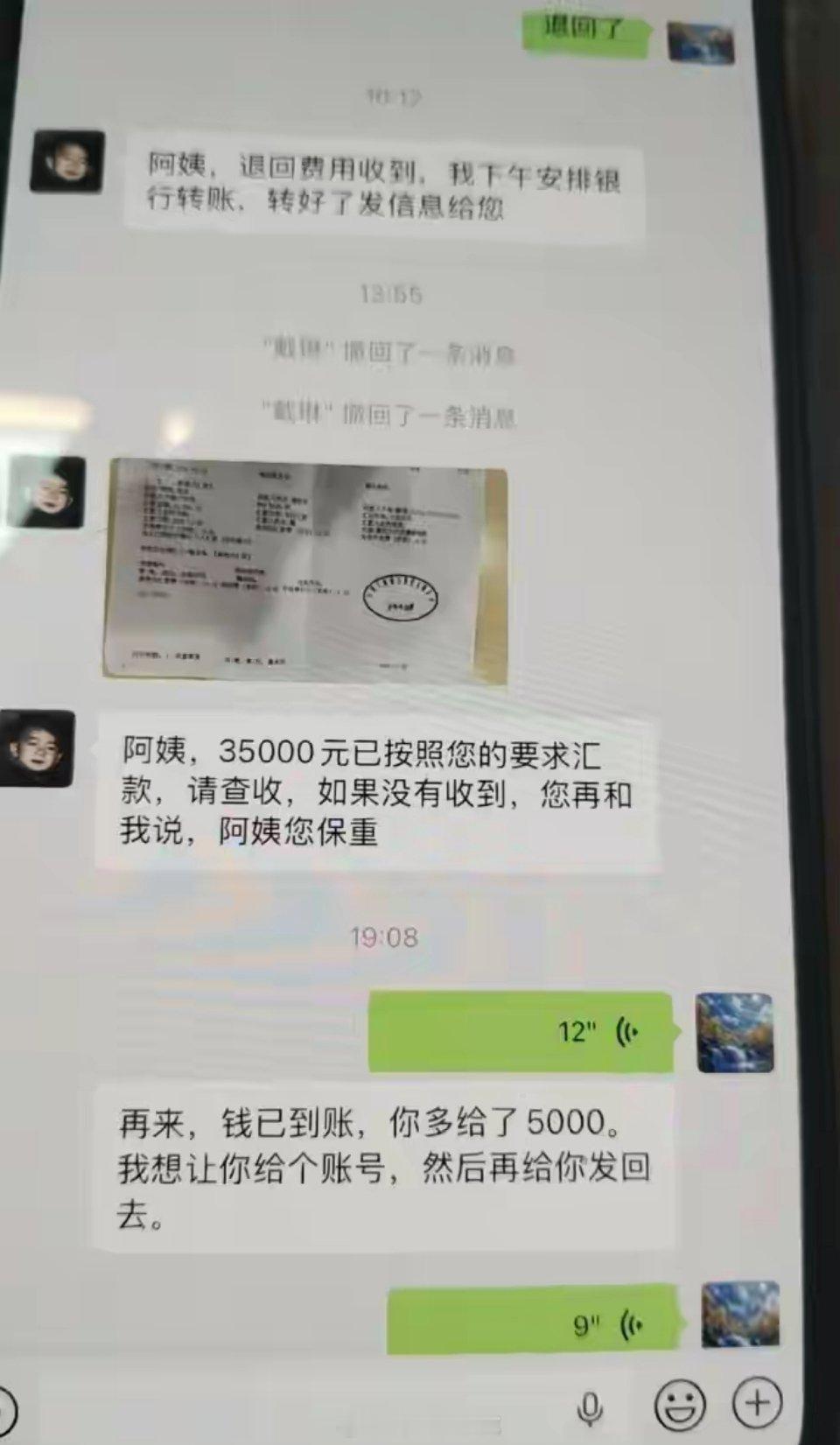 前国脚戴琳终于还清欠款哎，说一千道一万就是欠人家钱，不管怎样欠债还钱，天经地义。