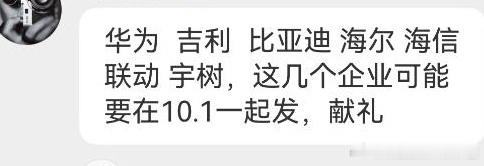 10.1这个时间应该不会再变了吧！ ​​​