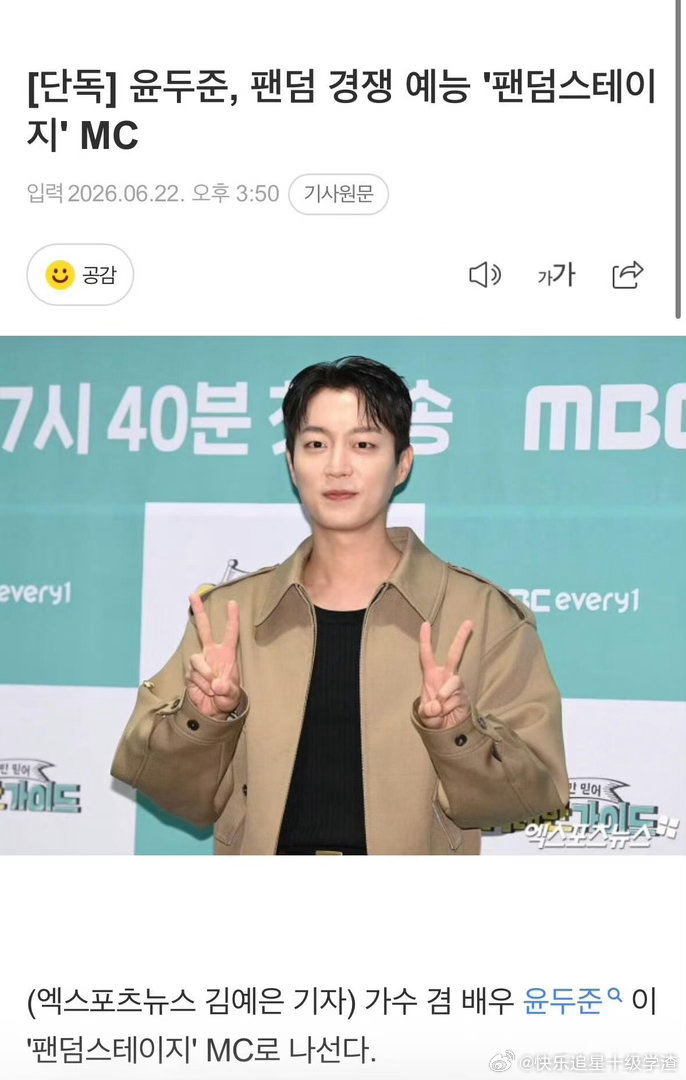韩国将推出粉丝竞争综艺 真不会打起来吗 