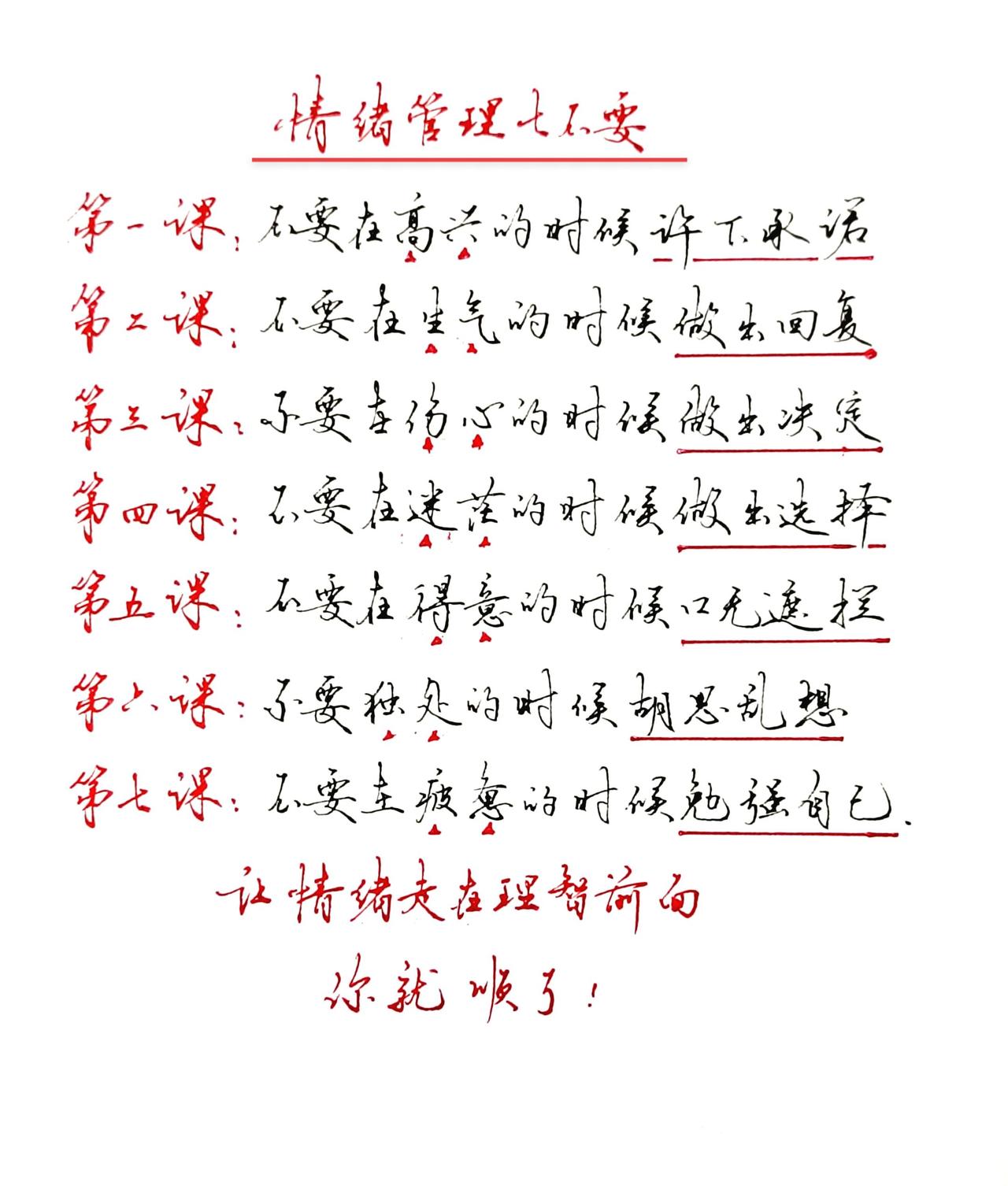 管理情绪，是人生的必修课
看见音乐计划 人生感悟情绪管理 必修课