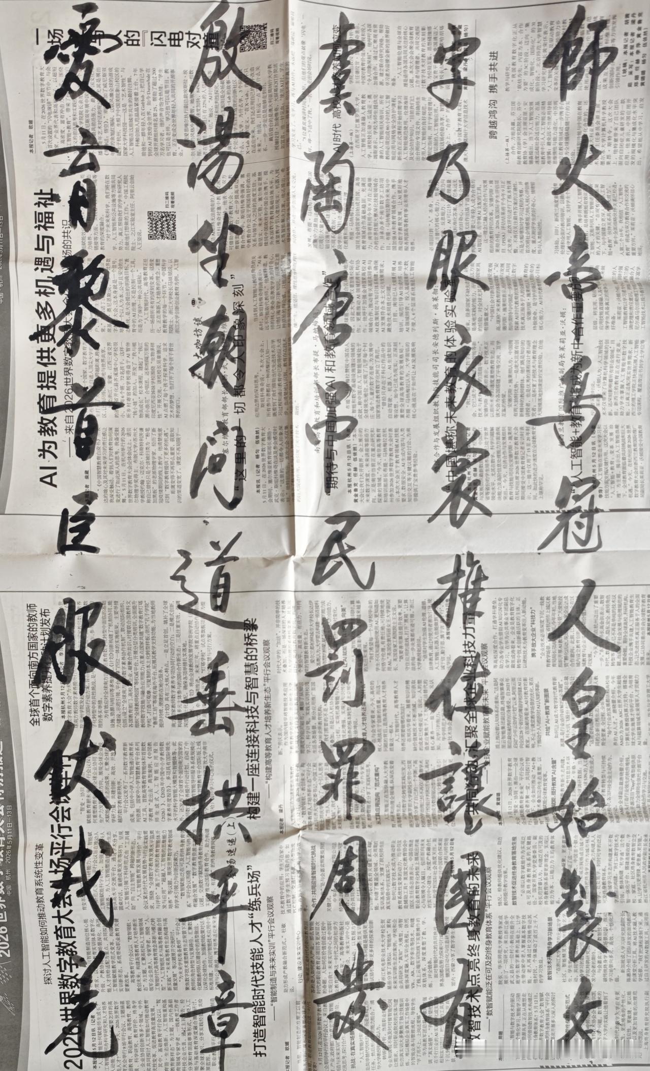 “黄金湾”，其实就是启功先生把黄金分割逻辑揉进结字里的独家巧思。把每个字的重心落