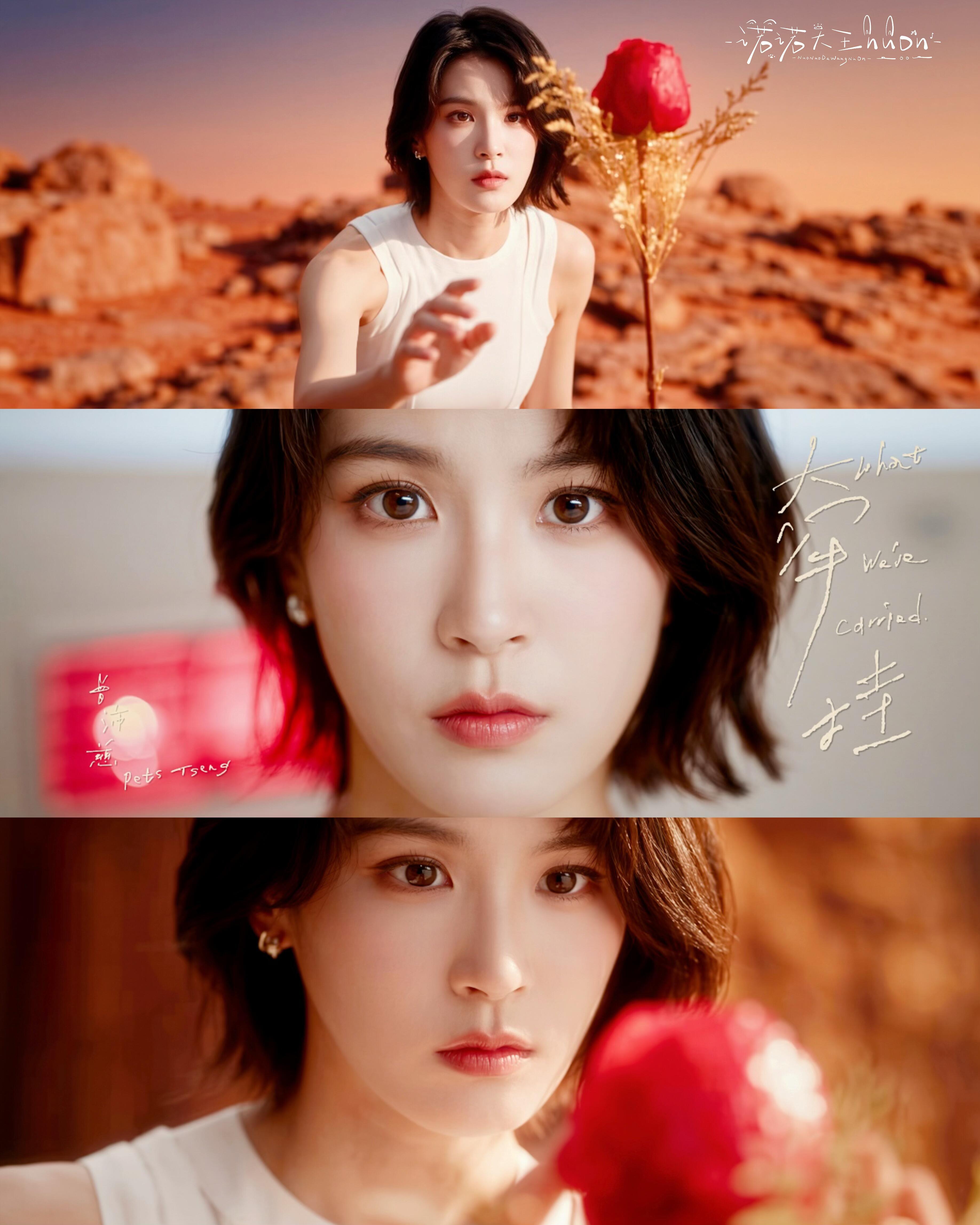 徐佳莹给曾沛慈写的歌曾沛慈浪姐后开始狠狠搞事业神仙合作如期而至✨徐佳莹执笔作曲，