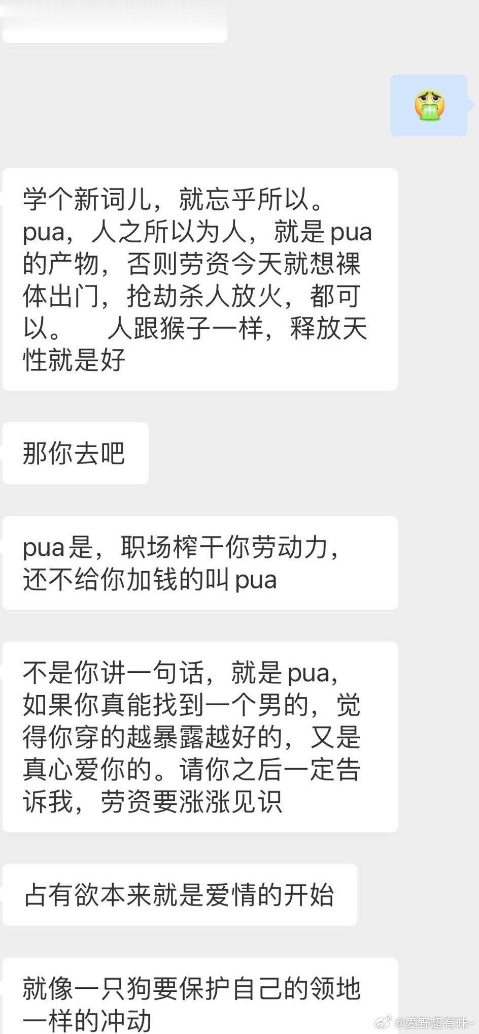 虽然但是…昨天大半夜被某大律师的试探给恶心到了突然想起前任和他的这个心机僚机一起