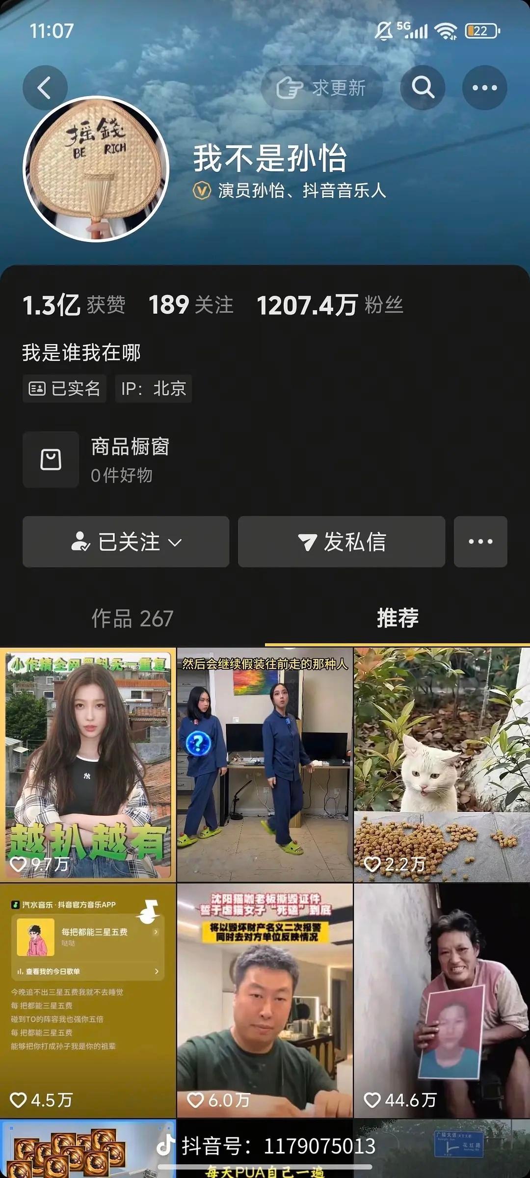 孙怡点赞推荐了yxh给虞书欣倒油的视频，然后被虞书欣粉丝开盒了[裂开][裂开][