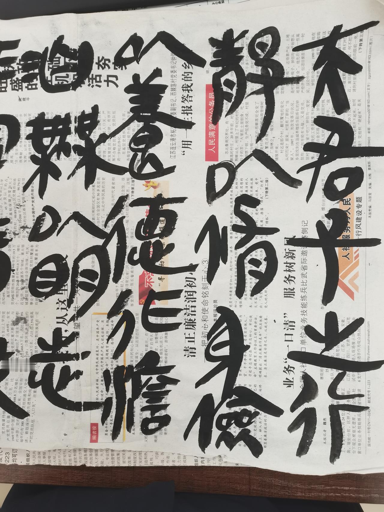 每日一练：夫君子之行，静以修身，俭以养德。