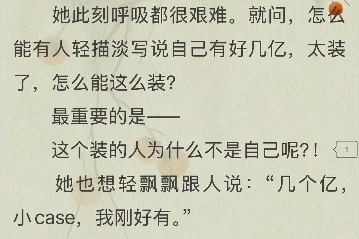 我也想做这样的装货[捂嘴哭] ​​​