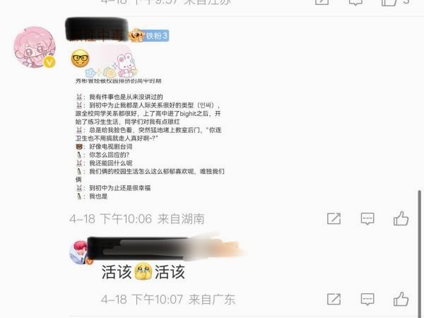 如何看待姜太显粉丝说崔秀彬被 80 是活该 