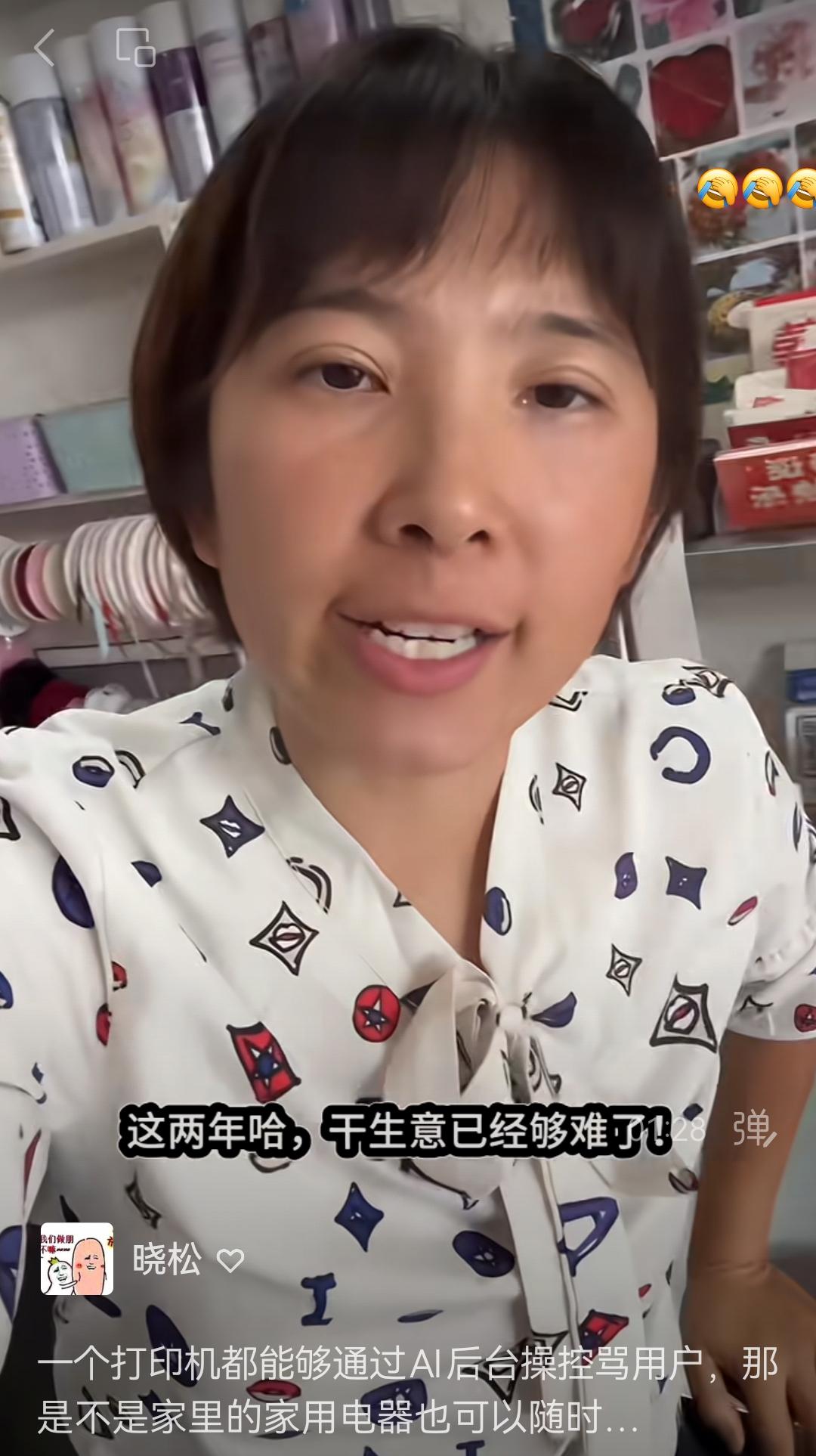 看到一个视频，似乎是河南大姐发牢骚，说家里的打印机，都在后台设置陷阱，让用户一步