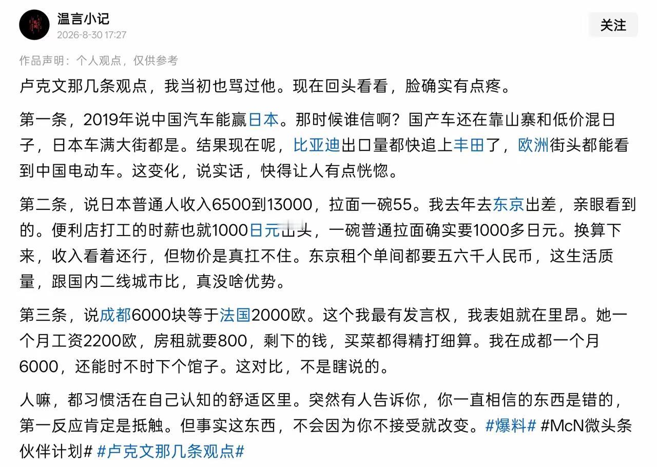 卢克文走南闯北实地调研，所以我还是挺相信他写的东西。
近几十年，中国的进步是显而