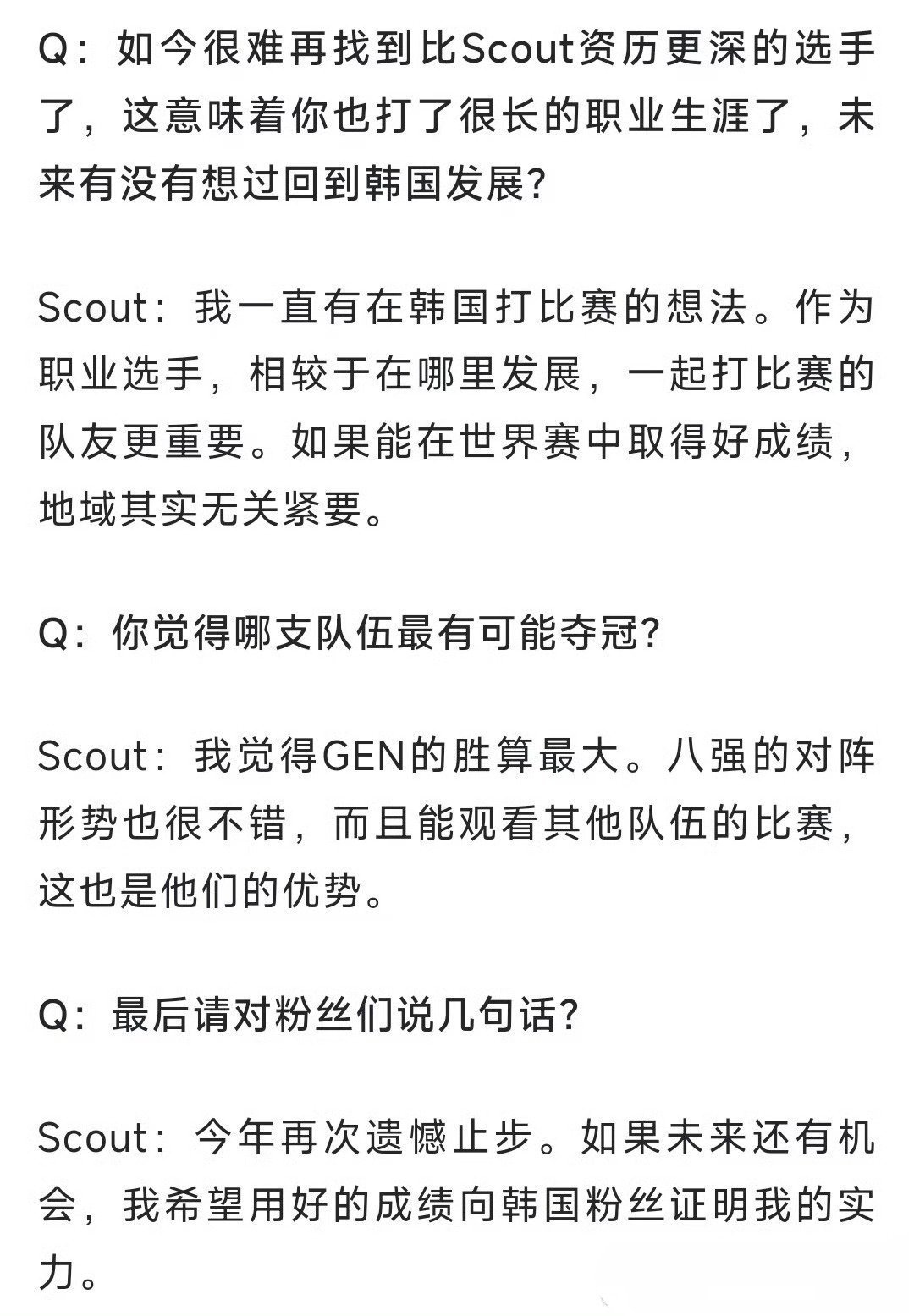 还是要回去啊？[干饭人]而且是打完比赛就说？真的是归家心切，只能说LPL养不熟啊