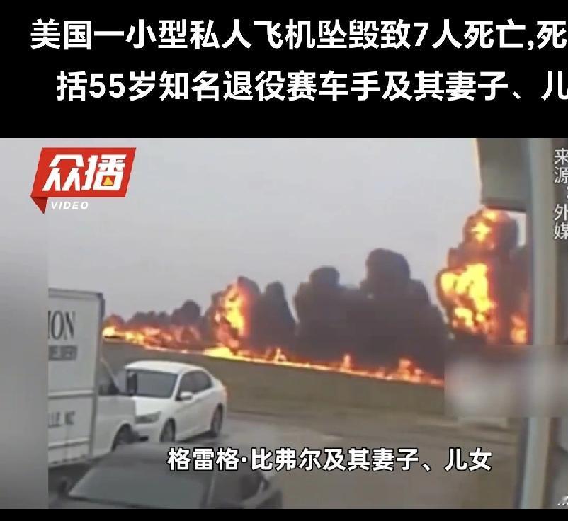 美国再发空难：频发事故背后是安全体系的深层失序
 
当地时间12月18日上午，美