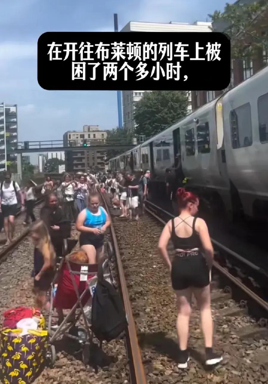 英国政府应急水平真是太差了！半个月前，英国火车突发故障，乘客们被困在高温车厢里长