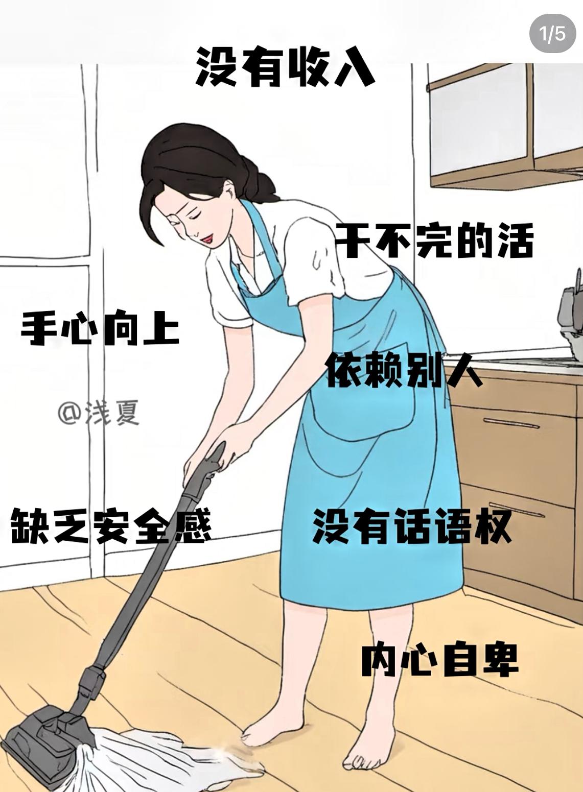 如果一个女人长期不上班
没有工作，没有收入
会不会被男人嫌弃？

别再纠结“不上