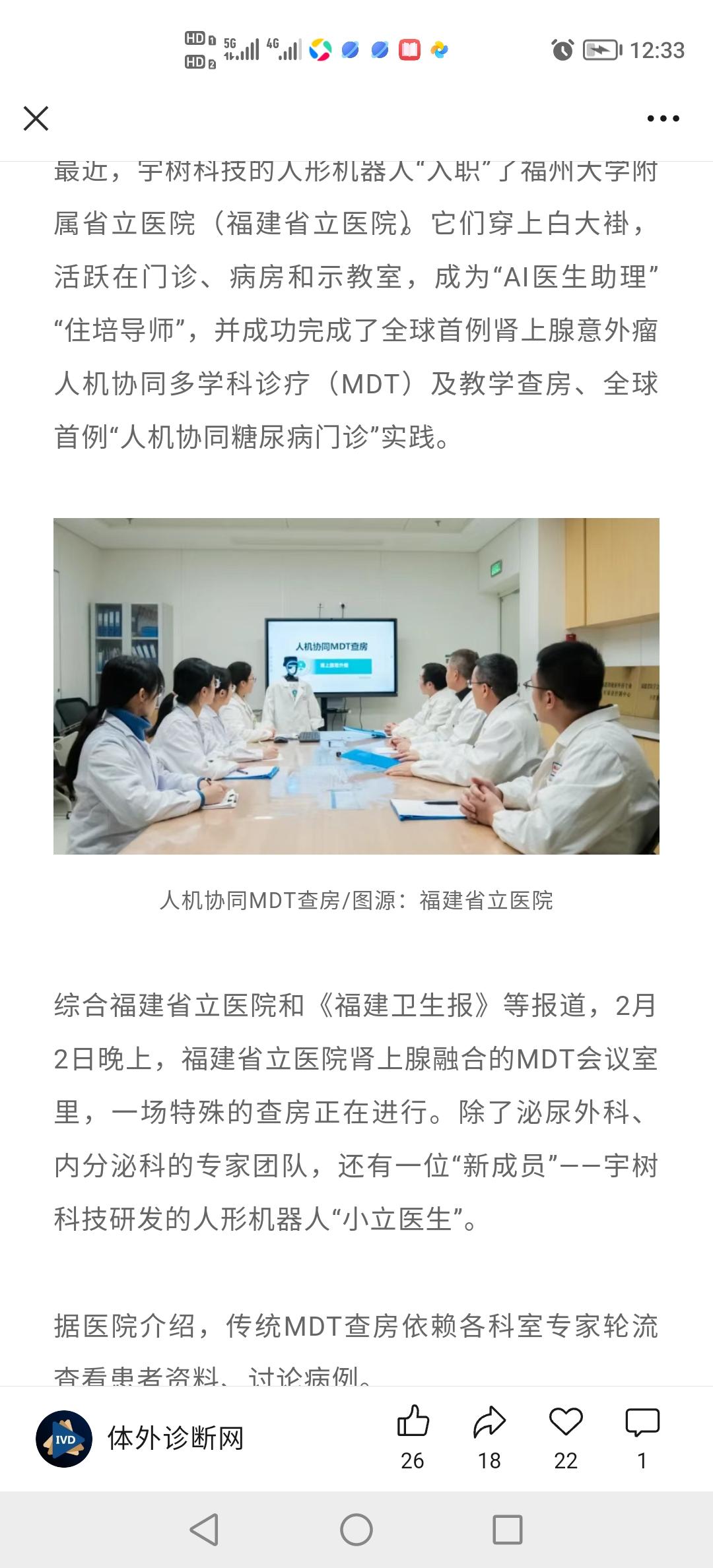 AI造福人类，实现共产主义指日可待