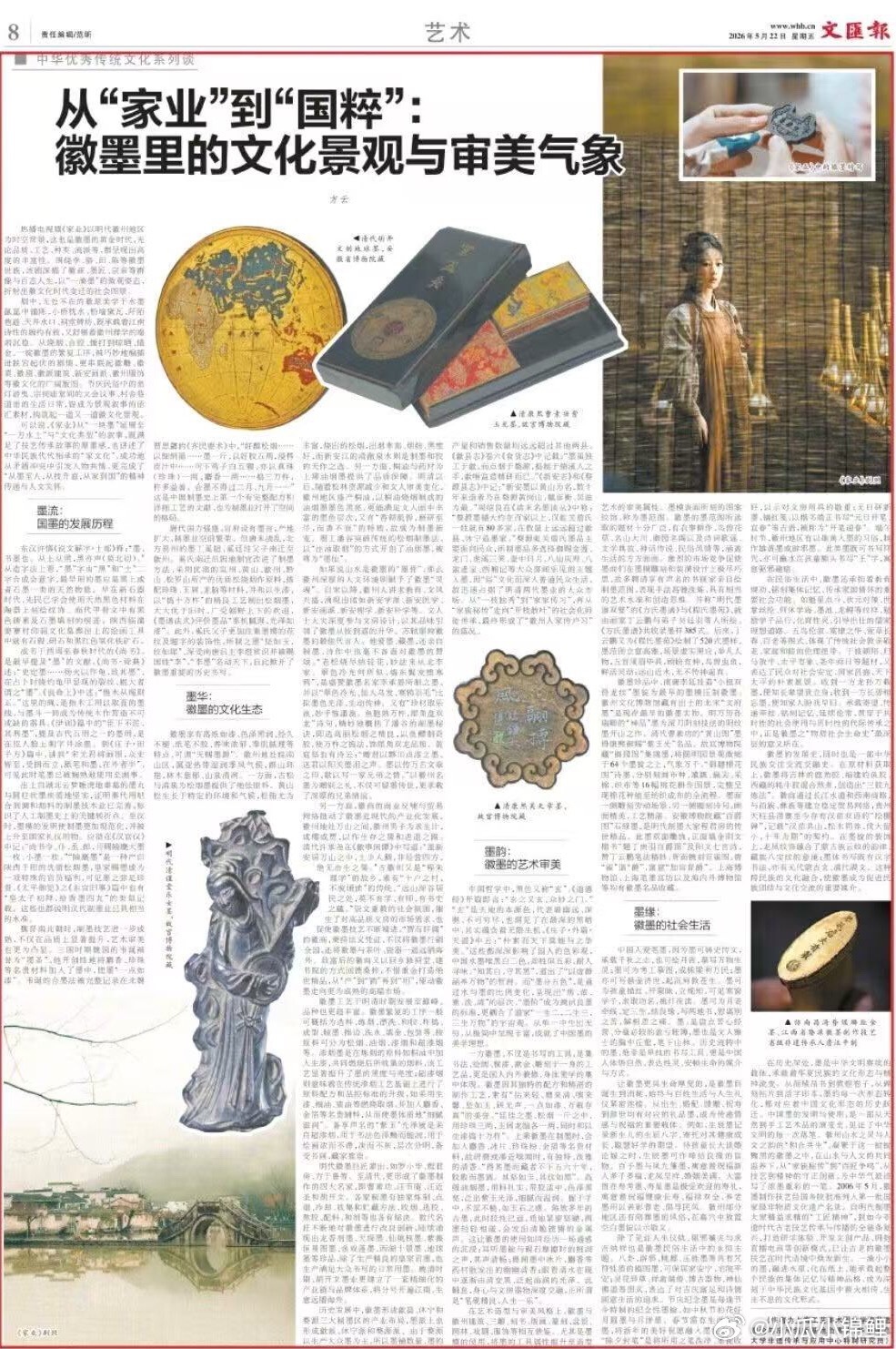 家业的今日份夸夸来自文汇报来自顶级的文化渲染 