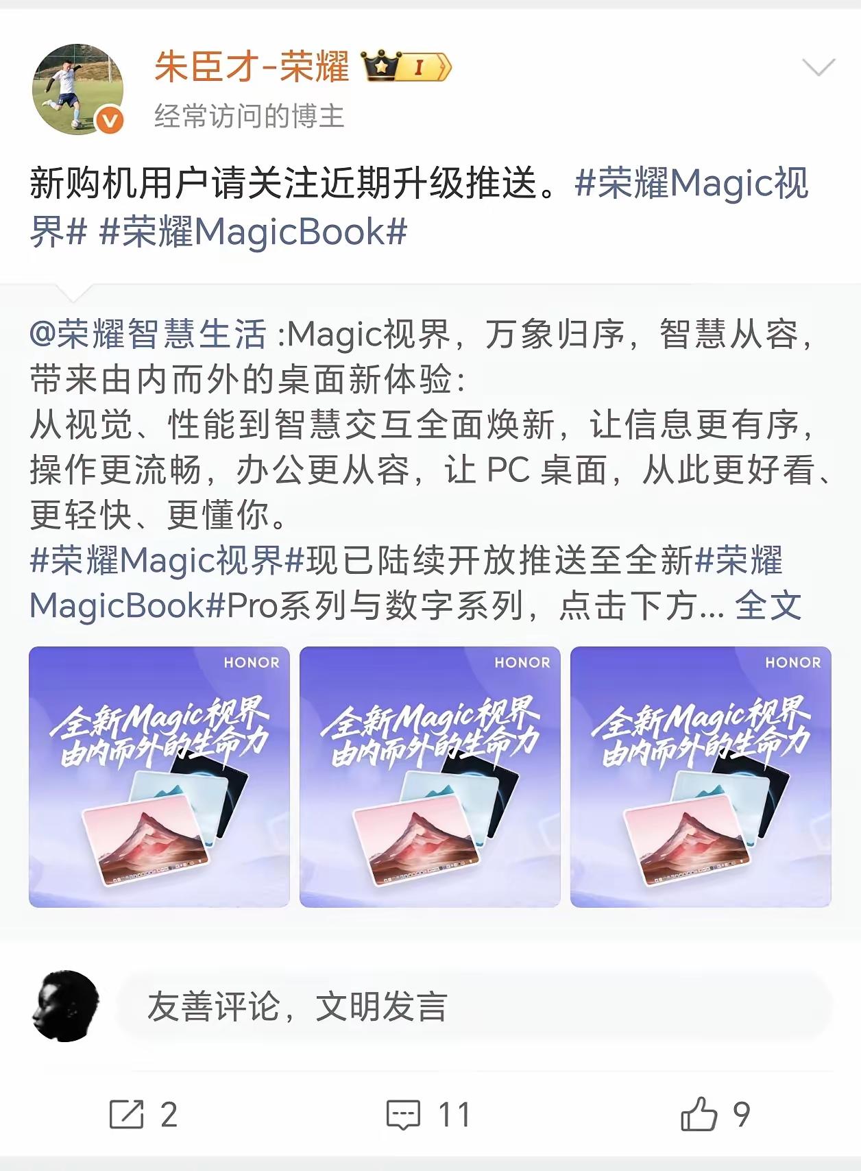 来，升级一下！
说实话，Windows 笔记本圈子里，敢以官方身份搞定制桌面主题