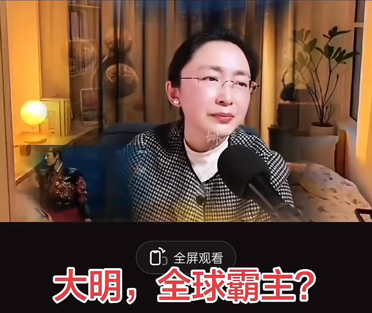 梳理发现，在吃瓜蒙主的很多直播切片当中，

一直在强调大明的地位，更是直言，你说