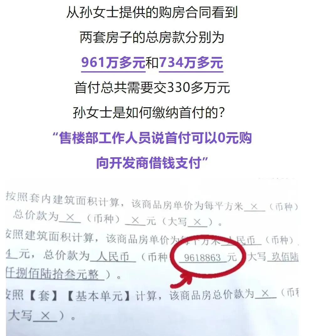 这位女士月薪4000元，贷款1400万元买房？销售部：不知道她有精神病，她的母亲