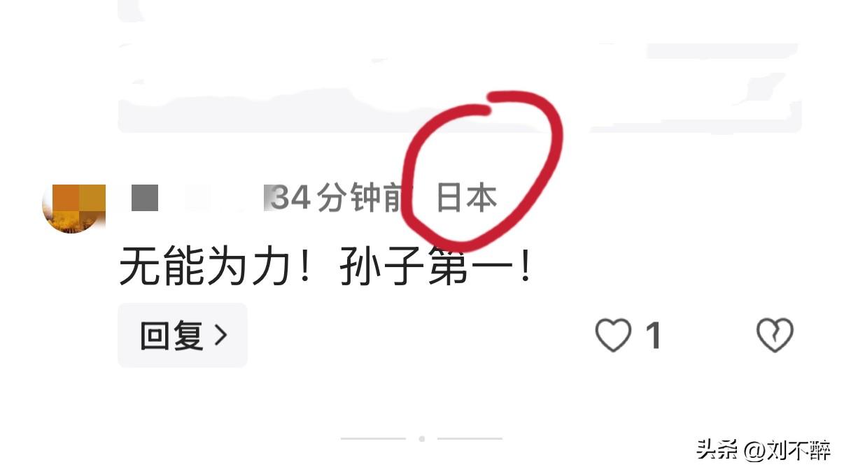 大事不妙！我的账号大概被日本人盯上了！这该如何是好啊？