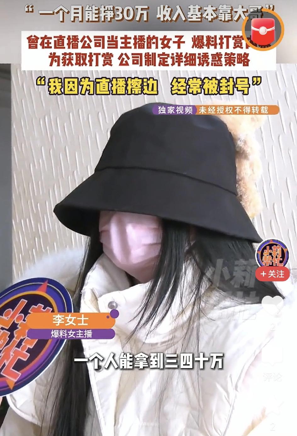 半年狂刷 167 万追女主播，发现对方已婚起诉退钱！法院判决引全网热议：这钱到底