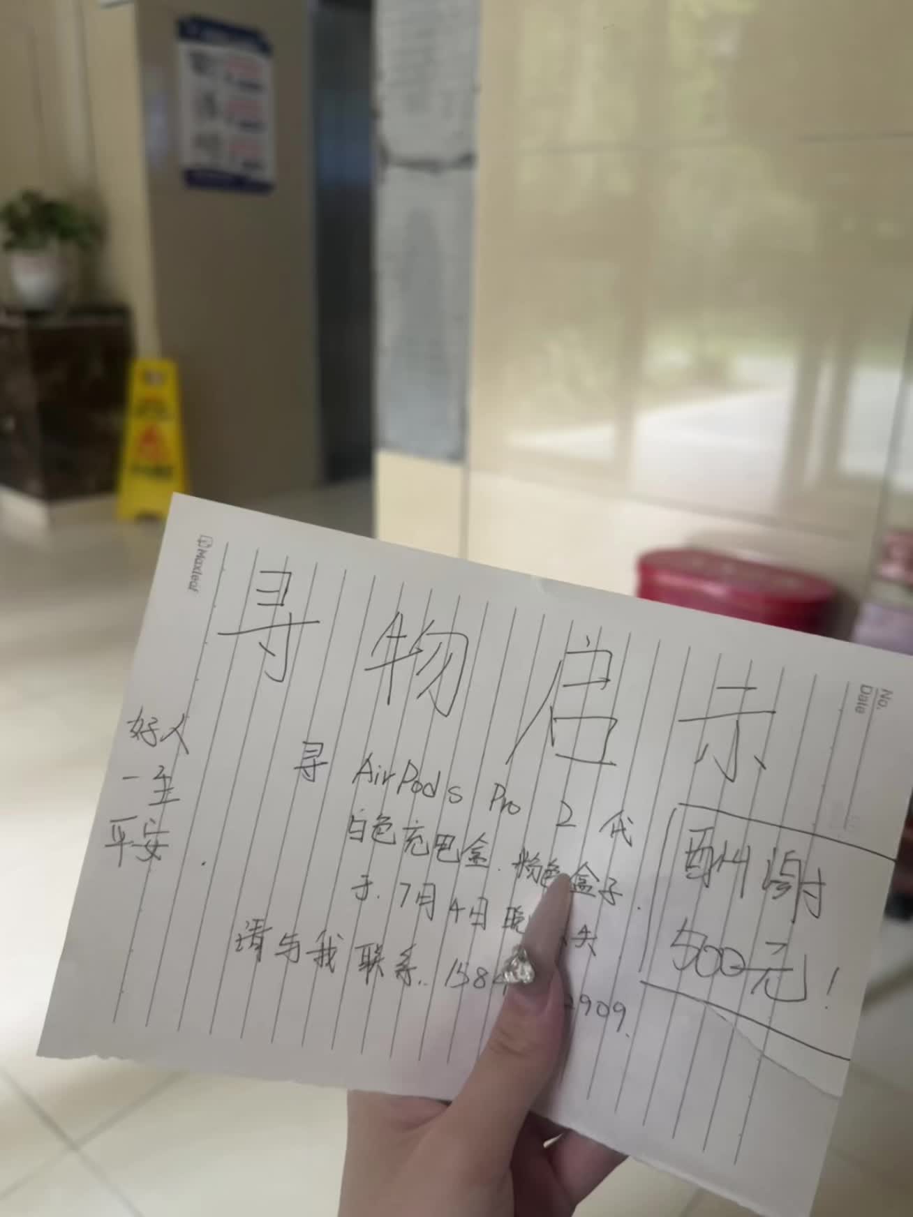 谁看到了我的耳机 还给我！！！！ 好人一生平安 我给你送锦旗➕500元