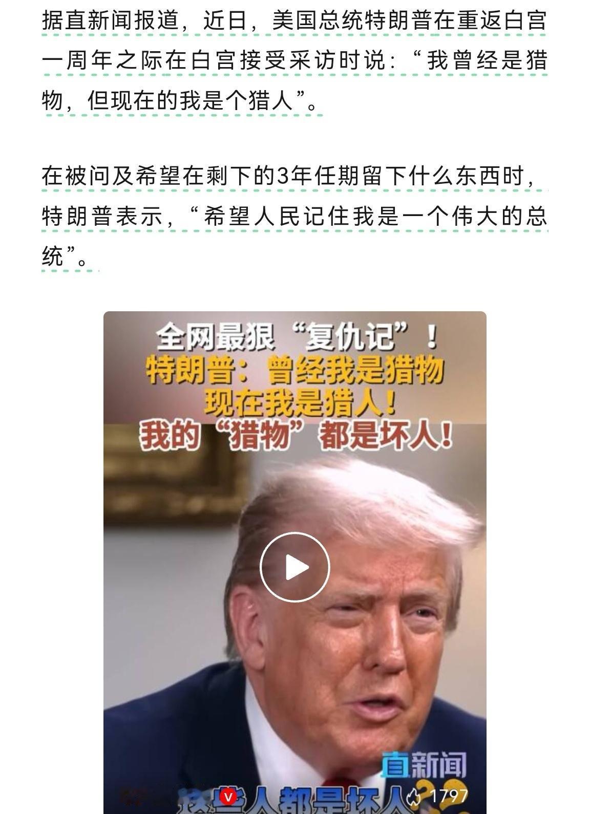 如果有房地产业务经验，辅以对美国“旋转门”的理解，会很容易理解特朗普的套路和心态