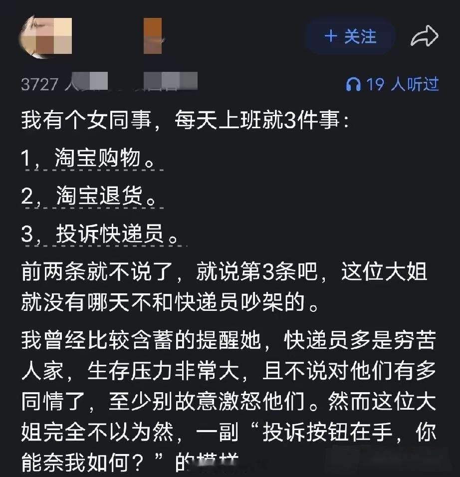 目测体制内，一般企业可养不起这种闲人 