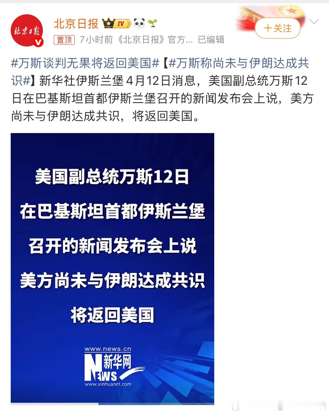 伊美谈判好像是谈的不怎么样吧，霍尔木兹海峡又要关闭吗？看来老美的诚意还是不够