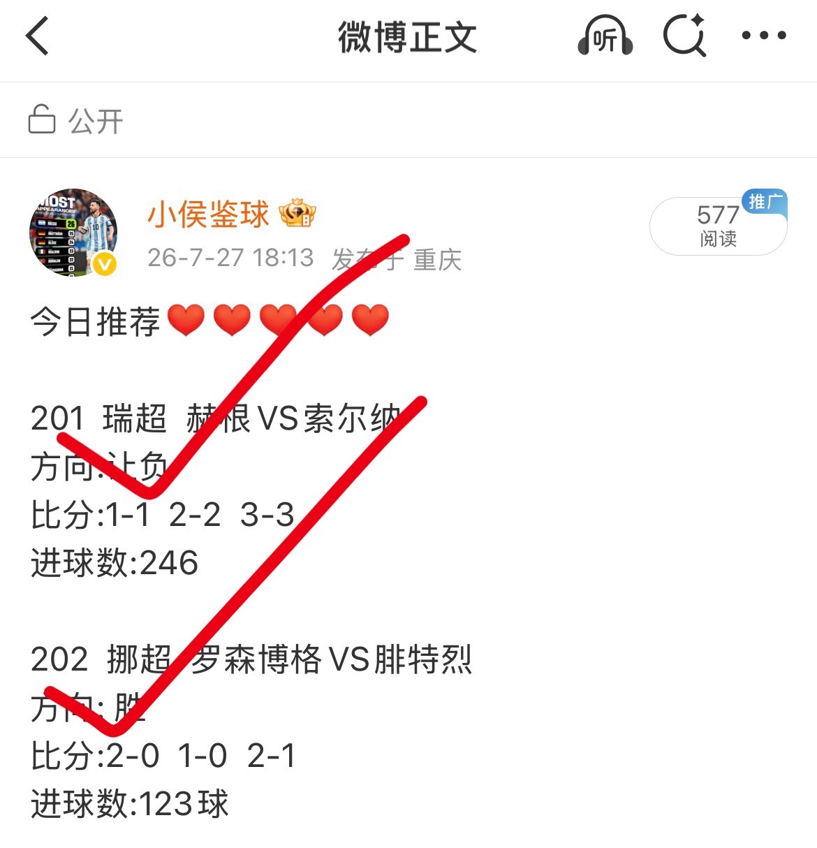 方向正确
