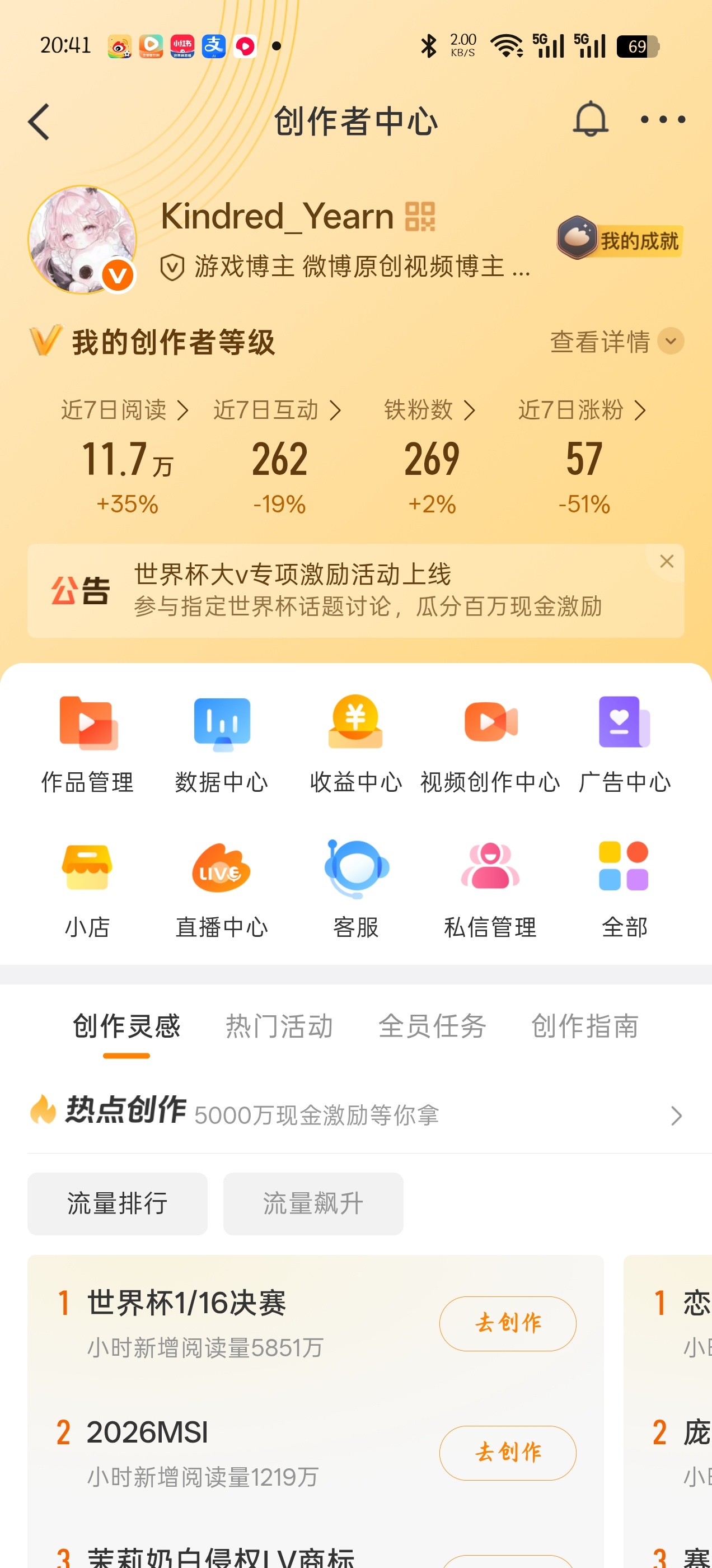主页互动🈶🈚? 