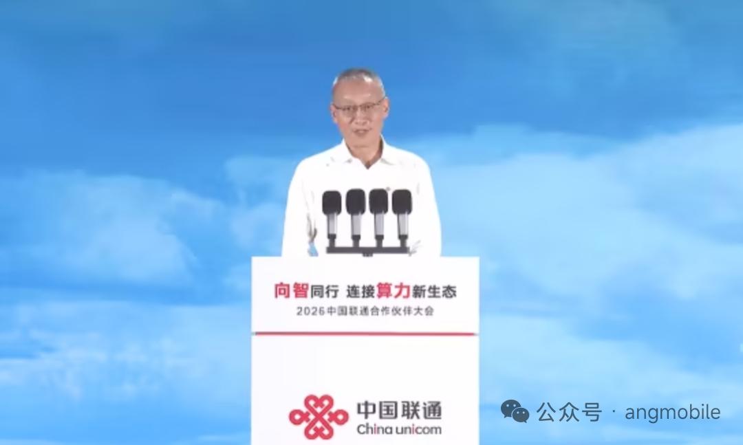 重磅表态！联通亮出差异化打法，跳出通信行业同质化内卷
 
9月10日，2026中